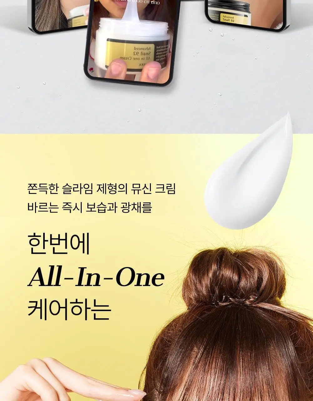 [보습광채] 코스알엑스 어드벤스드 스네일 92 올인원 크림 100g 상세페이지 6